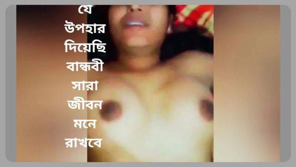 Play uncensored video named : My Girlfriend's Birthday Surprise - Shopna25 Gets Special Gift From Boyfriend