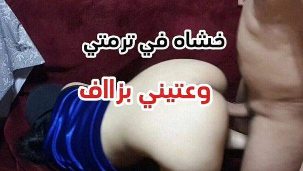 Play full video : Amateur Moroccan Couple Homemade Anal Sex - Sahar Good Doggy Style & Cumshot