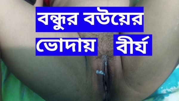 Stream full video named : Friend Invites Me To Fuck His Hot Desi Wife - Tight Pussy Fucking & Pussy Eating