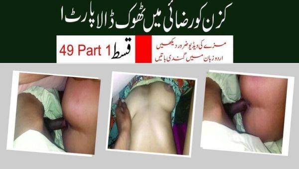 Watch uncensored video titled : Hot Pakistani Couple Hardcore Sex in Urdu - Episode 49 Part 1 - Desi Bhabhi Fucked Doggy Style