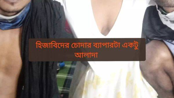 Play this hardcore clip called : Bengali Niqab Stepmom Threesome - Deepthroat Blowjob & Hardcore Hijab Sex with Dirty Farts