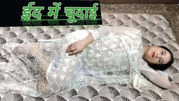 Watch HD scene : Desi Muslim Girl 18 Year Old Homemade Rough Fuck - Naasrin Khan