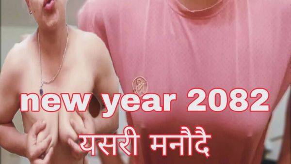 Stream the uncut video named : Hot Nepali Couple Celebrates New Year with Wild Sex & Puffy Nipples
