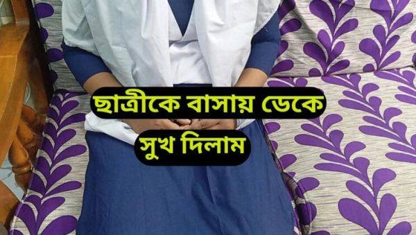 Watch the HD scene titled : Bangladeshi Teacher Fucks Students After Class - Desi School Threesome Sex