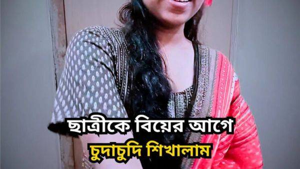 Enjoy watching this HD scene named : Bangladeshi Teacher Fucks Hot Teen Student Before Marriage - Hardcore Doggy Style & Deep Throat