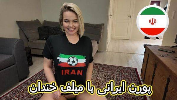 Enjoy watching uncensored clip titled : Iranian MILF with Big Ass - Hardcore Sex and Blowjob