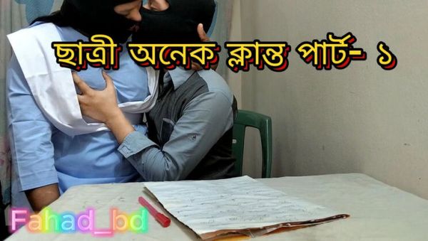 Enjoy watching this HD movie of : Desi Student Angel Rotna Tired of Studying Gets Hardcore Fuck in School Uniform - Homemade Bangladeshi Sex