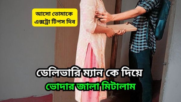 Stream the HD clip of : Bangladeshi Teen Seduces Delivery Man For Hardcore Doggystyle & Missionary Sex - Big Tits Asian Beauty