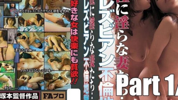 Watch the uncut scene of : JAV Uncensored Lesbian Seduction: Tooru Ozawa in Outdoor Sex with English Subtitles Part 1