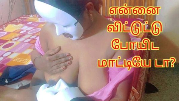 Enjoy watching HD movie titled : Possessive Tamil Stepmom with Huge Natural Boobs Breastfeeds & Fucks Step Son - Loud Moaning XXX