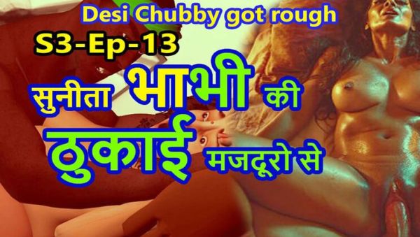 Stream this HD clip called : Desi Chubby Sunita Bhabhi Fucked Hard by Worker