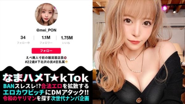 Watch the HD scene called : Mei Mizuki's First Time - Lick My Cock And Suck It All! POV Blowjob